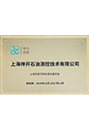Specialized and new SMES